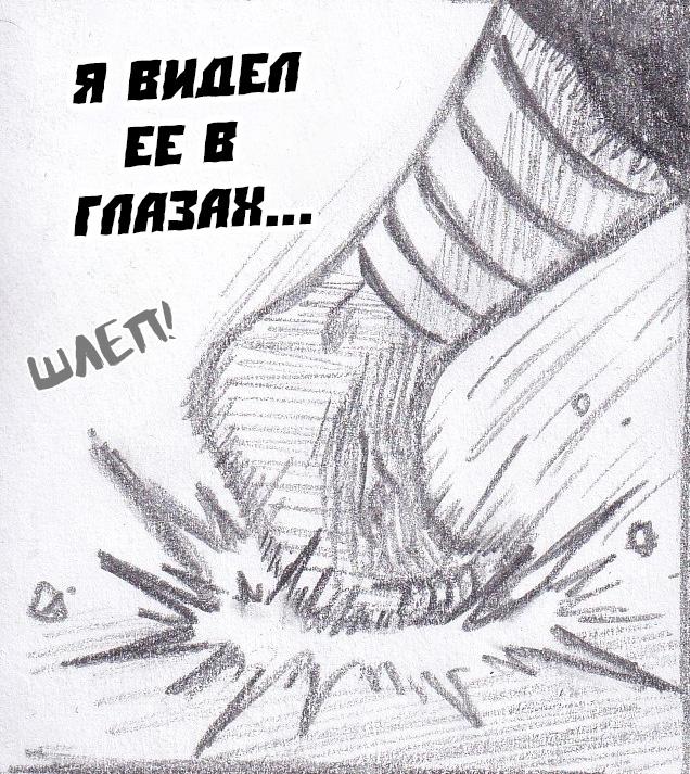 Манга Колизей Заключенных - Глава 74 Страница 169
