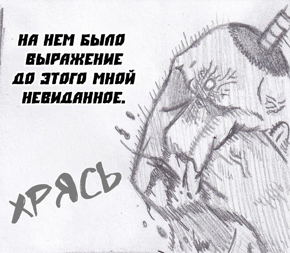 Манга Колизей Заключенных - Глава 74 Страница 163