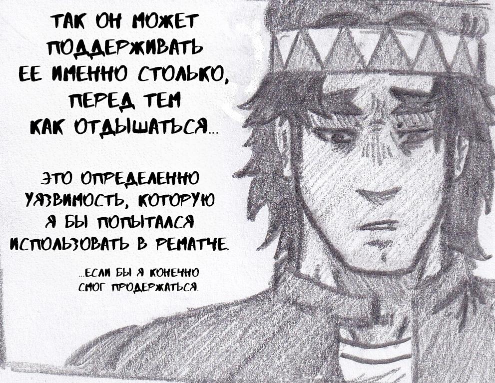 Манга Колизей Заключенных - Глава 74 Страница 47