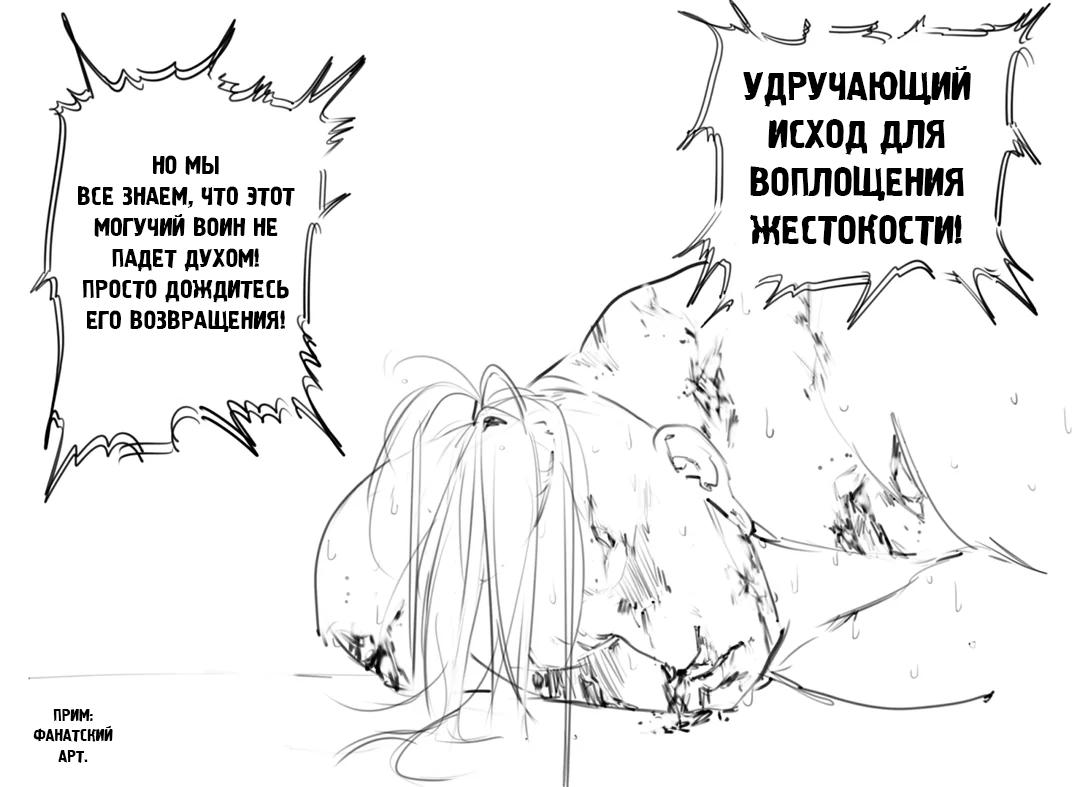 Манга Колизей Заключенных - Глава 74 Страница 195
