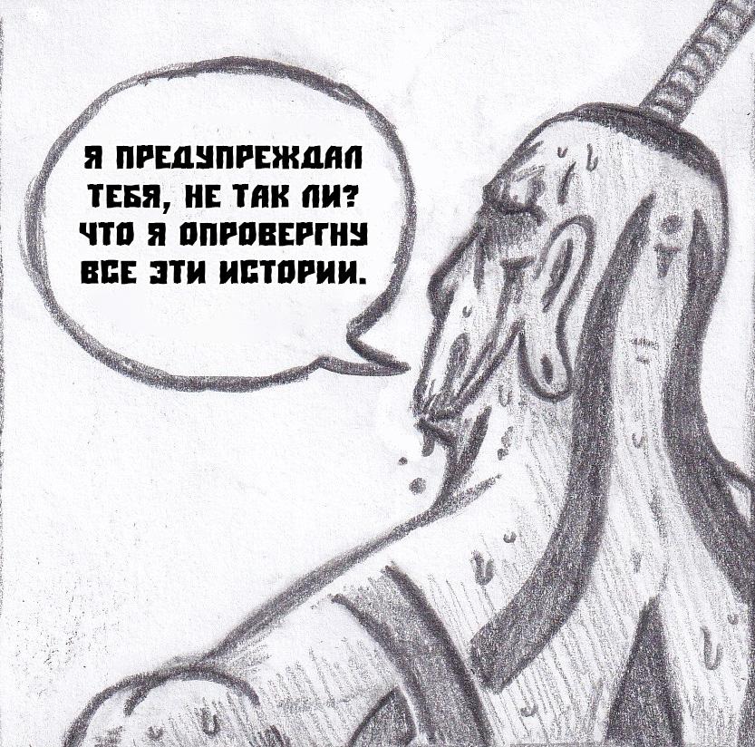 Манга Колизей Заключенных - Глава 74 Страница 130