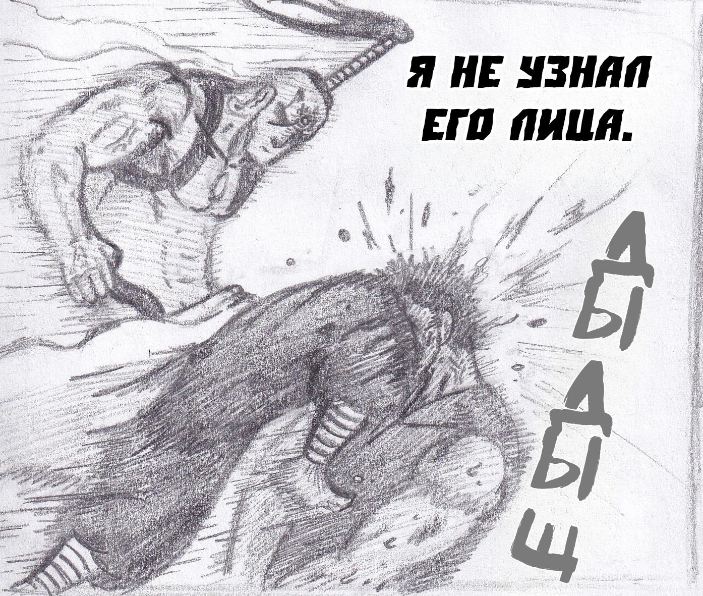 Манга Колизей Заключенных - Глава 74 Страница 161