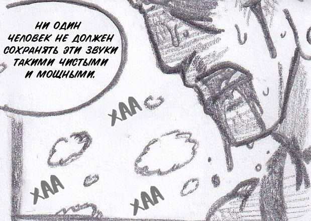 Манга Колизей Заключенных - Глава 74 Страница 76