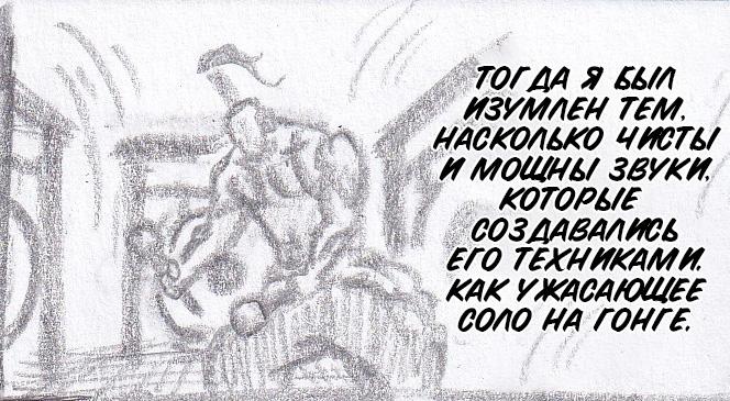 Манга Колизей Заключенных - Глава 74 Страница 74