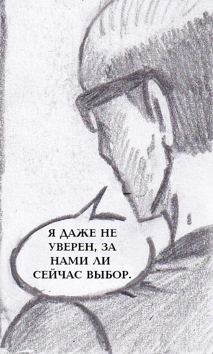 Манга Колизей Заключенных - Глава 74 Страница 140