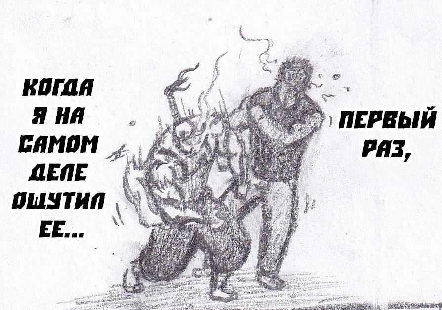 Манга Колизей Заключенных - Глава 74 Страница 183