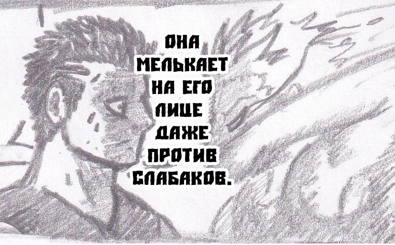 Манга Колизей Заключенных - Глава 74 Страница 176
