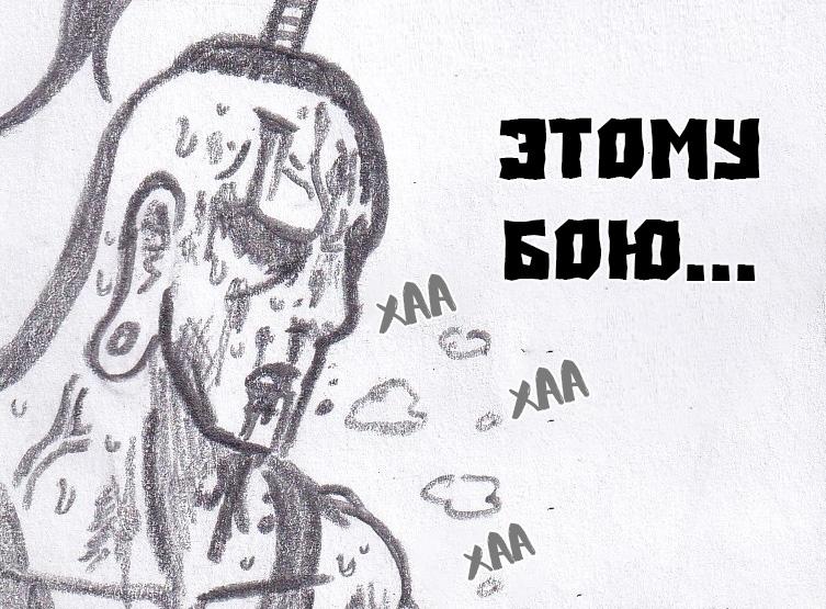Манга Колизей Заключенных - Глава 74 Страница 142