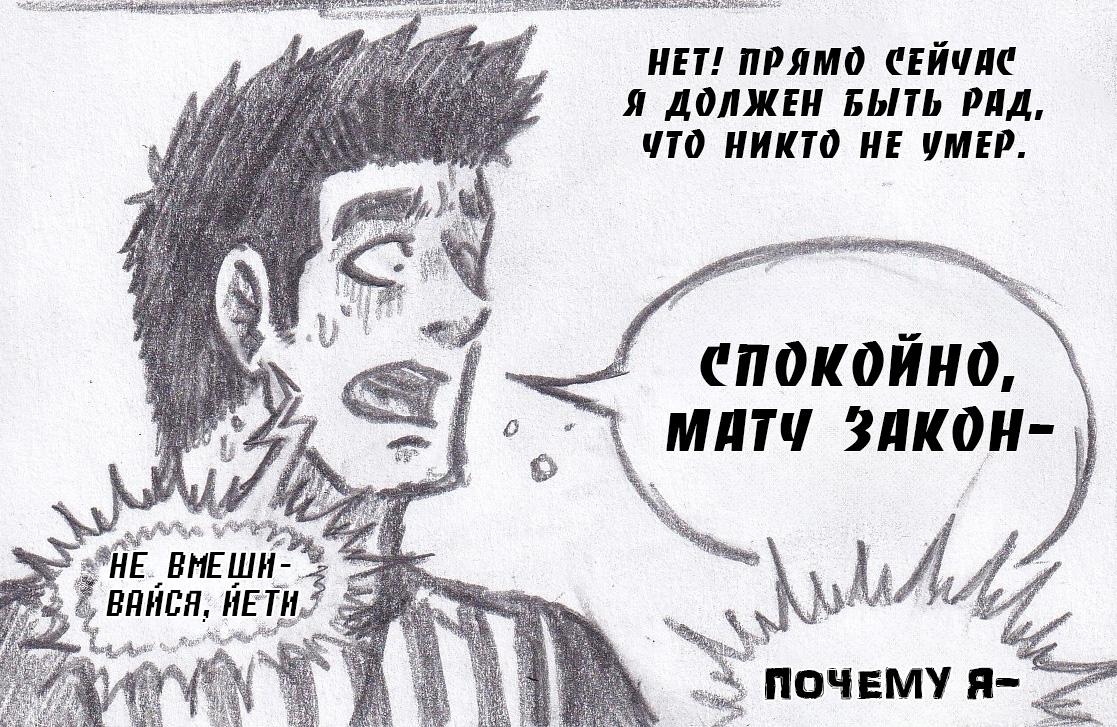 Манга Колизей Заключенных - Глава 74 Страница 138