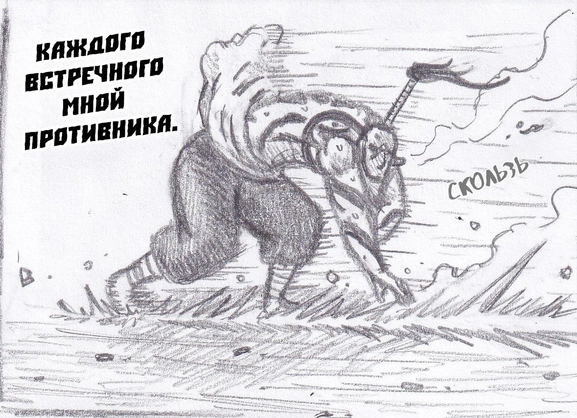 Манга Колизей Заключенных - Глава 74 Страница 170