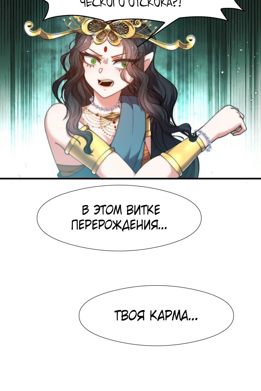 Манга Сто тысяч лет заточения от Небесного Грома - Глава 16 Страница 6
