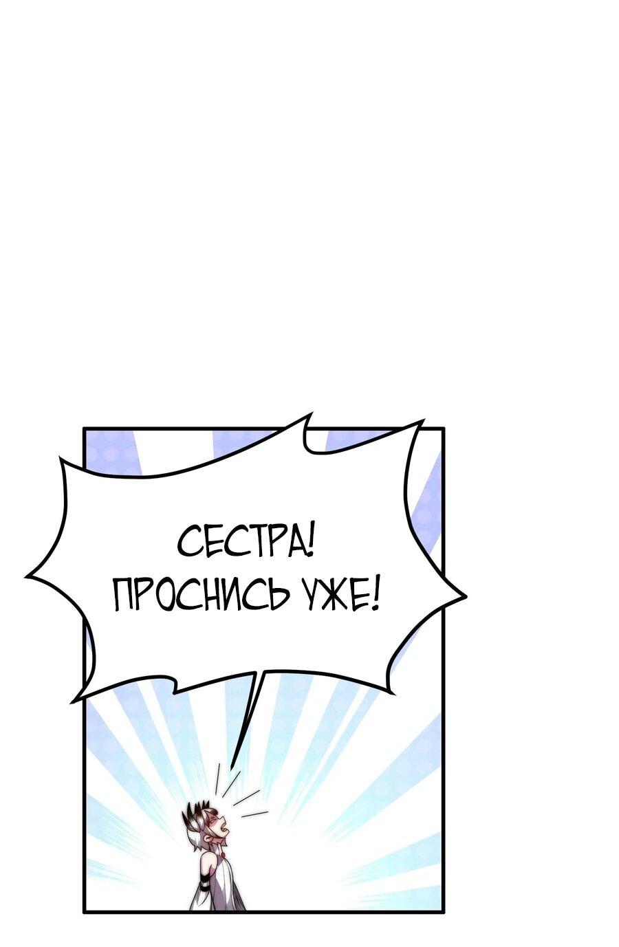 Манга Сто тысяч лет заточения от Небесного Грома - Глава 16 Страница 12