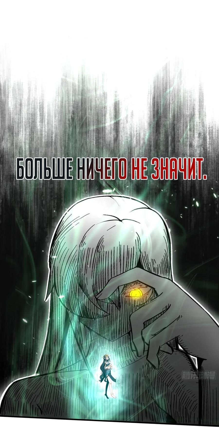 Манга Сто тысяч лет заточения от Небесного Грома - Глава 16 Страница 7