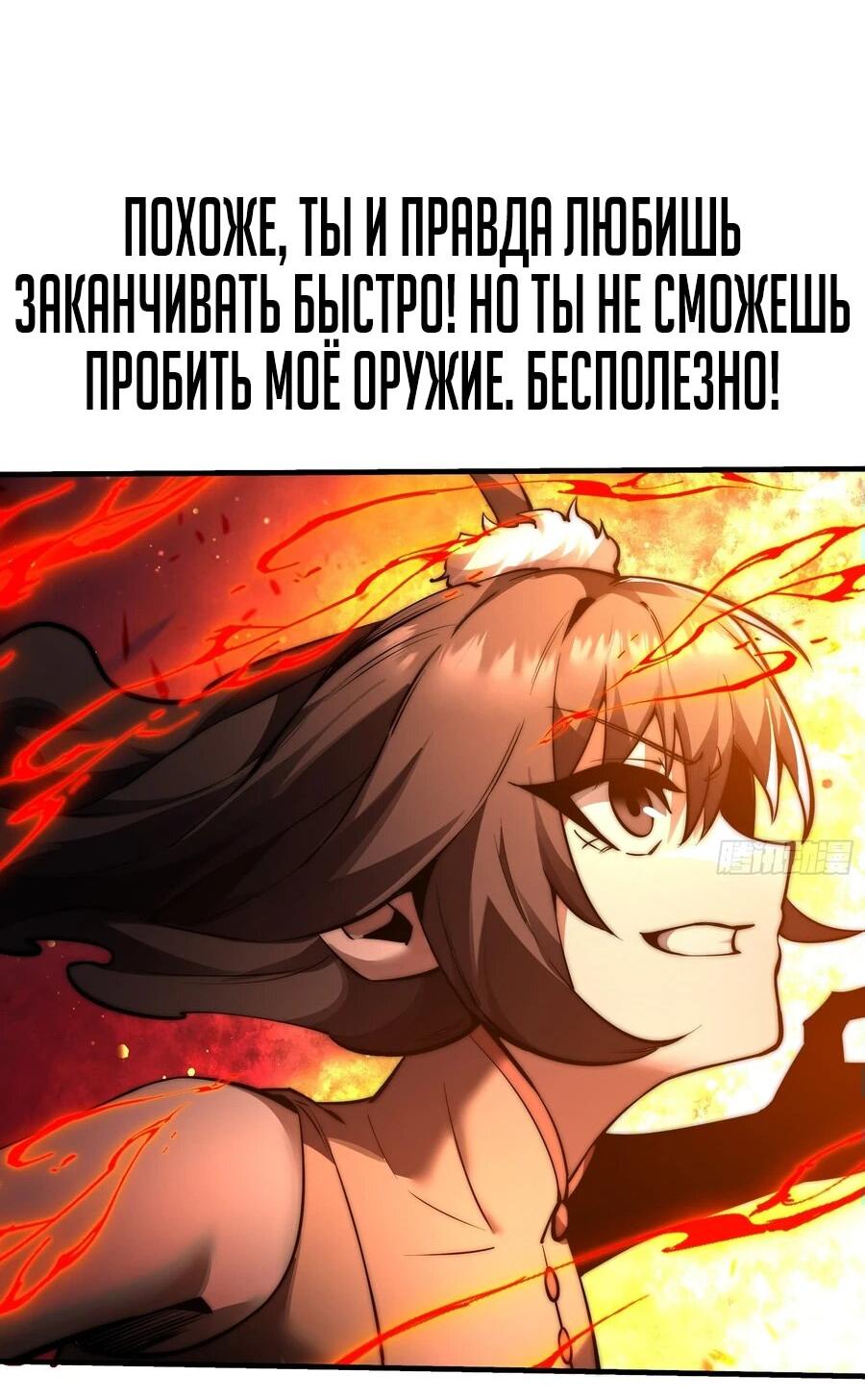Манга Сто тысяч лет заточения от Небесного Грома - Глава 16 Страница 26
