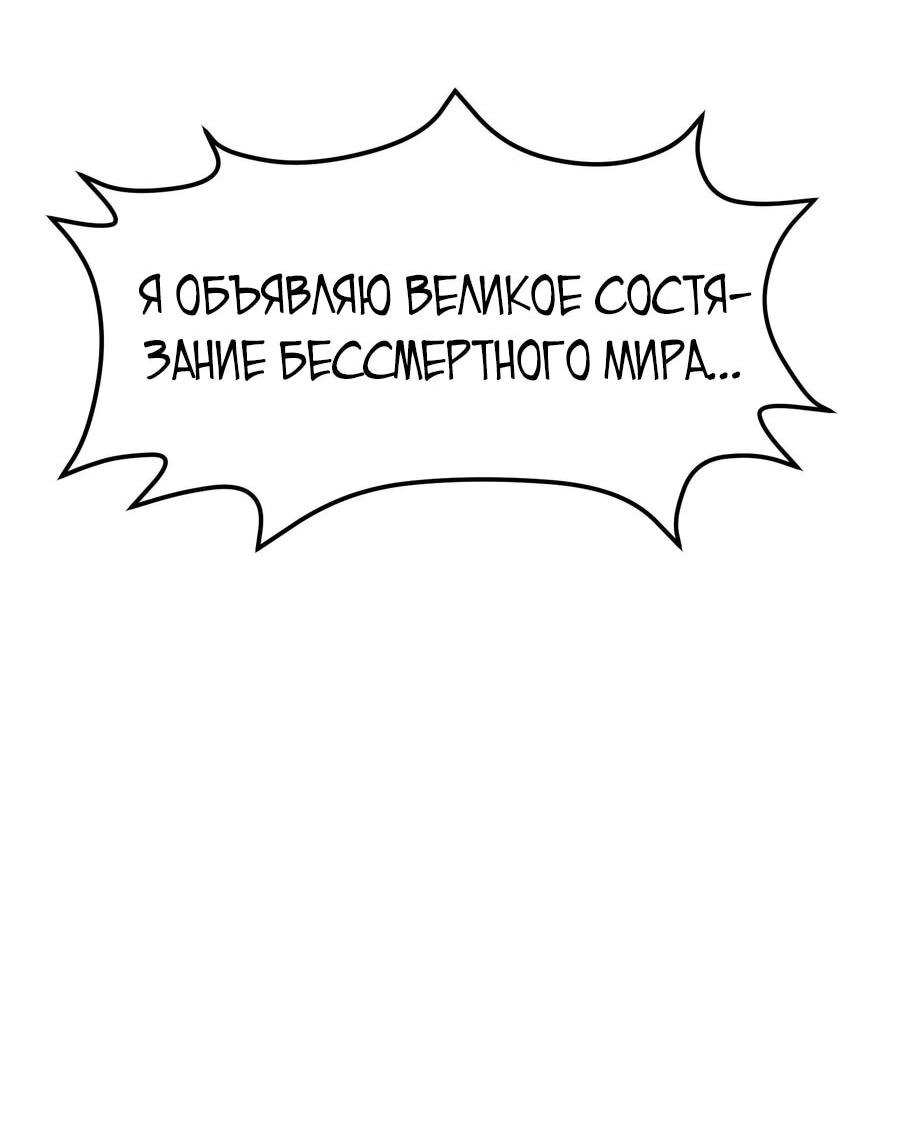 Манга Сто тысяч лет заточения от Небесного Грома - Глава 16 Страница 15