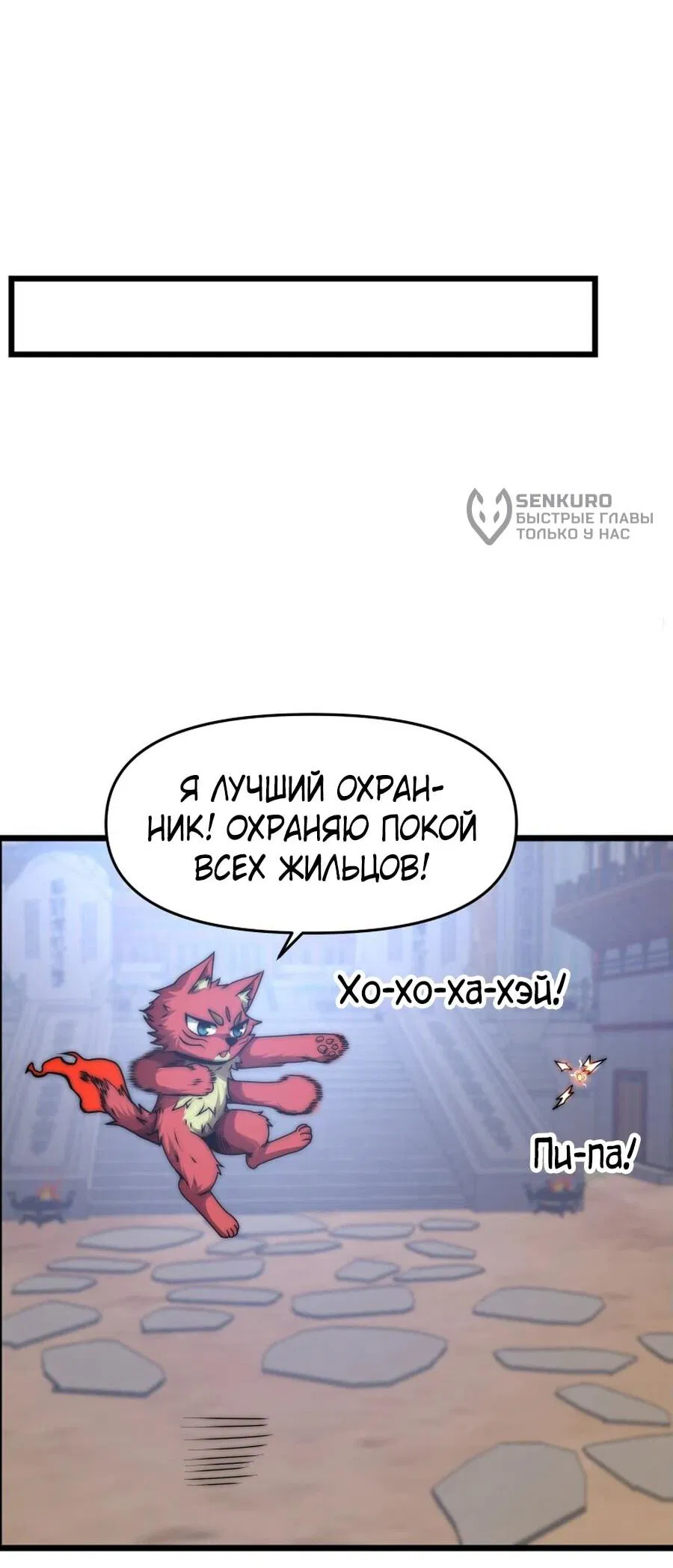 Манга Сто тысяч лет заточения от Небесного Грома - Глава 13 Страница 31
