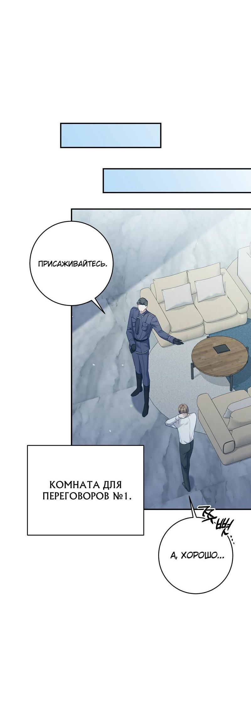 Манга Сиерра Джулиет - Глава 3 Страница 36