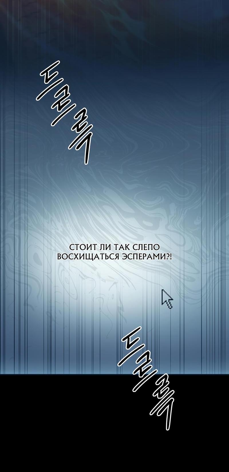 Манга Сиерра Джулиет - Глава 1 Страница 5
