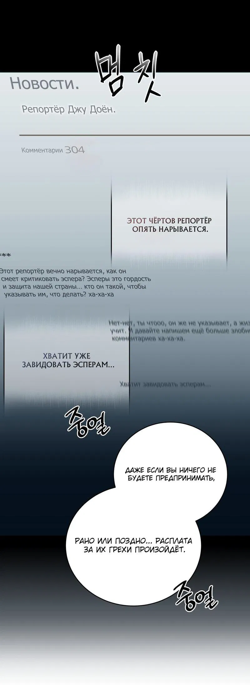 Манга Сиерра Джулиет - Глава 1 Страница 6