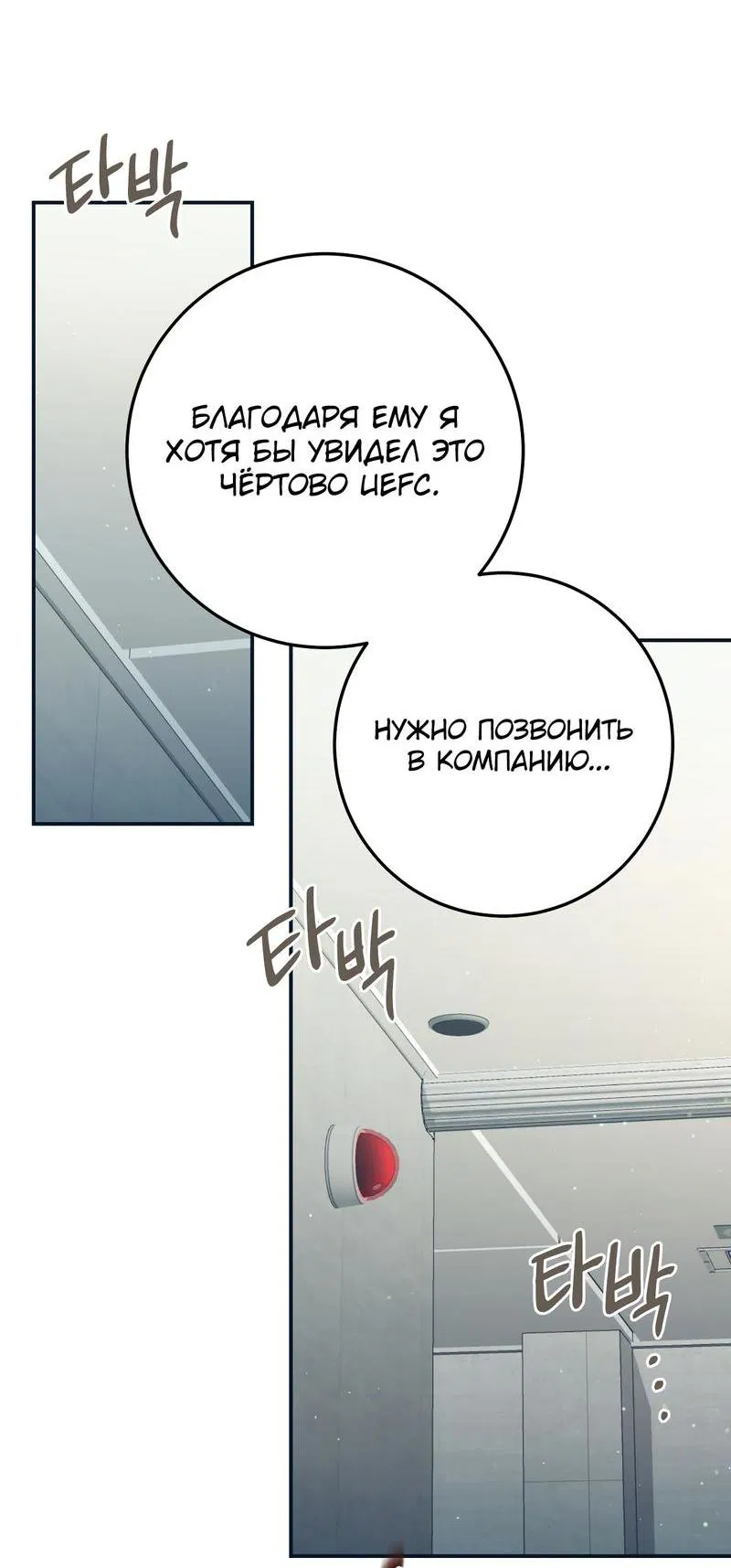 Манга Сиерра Джулиет - Глава 1 Страница 49