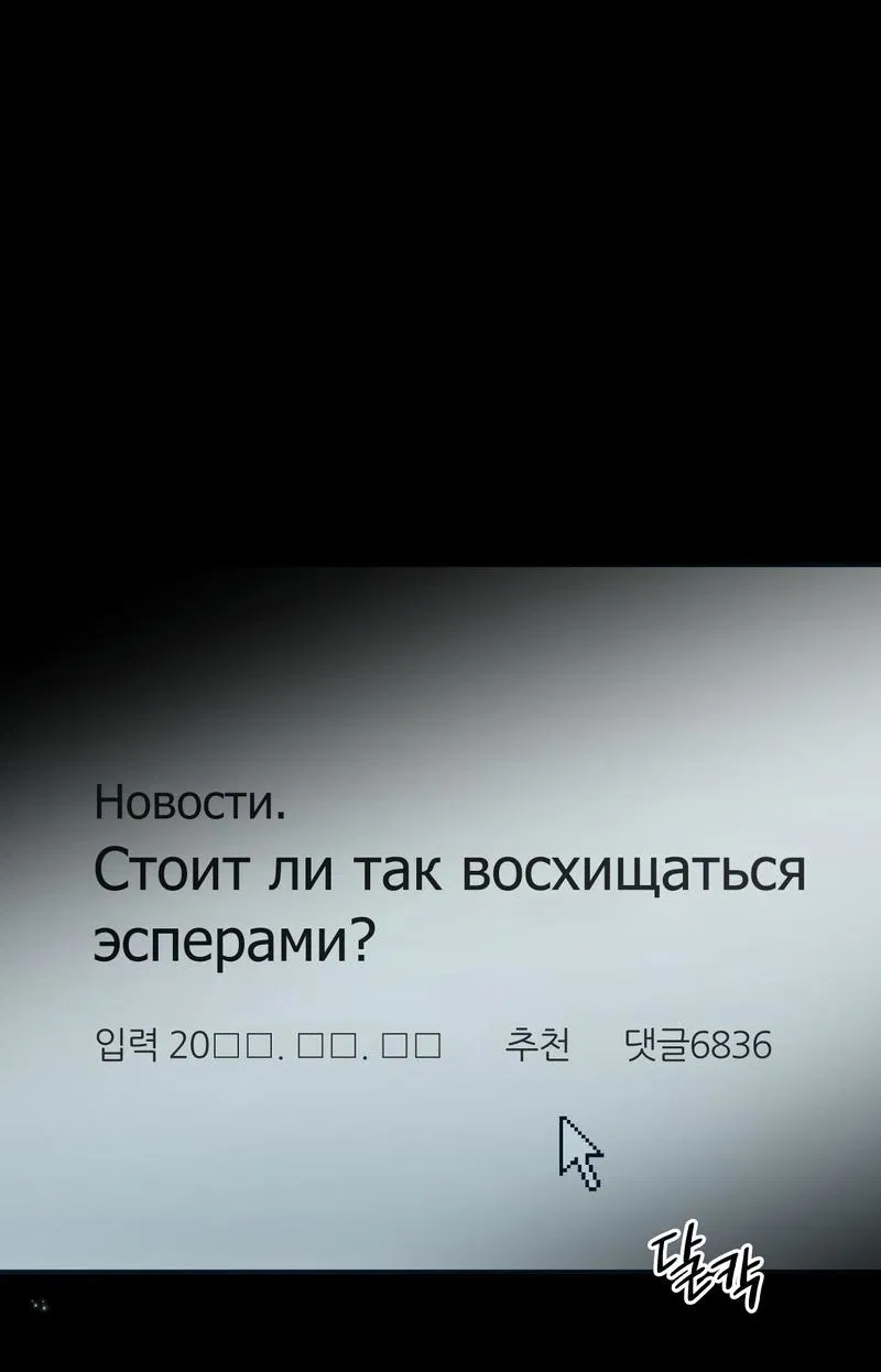 Манга Сиерра Джулиет - Глава 1 Страница 1