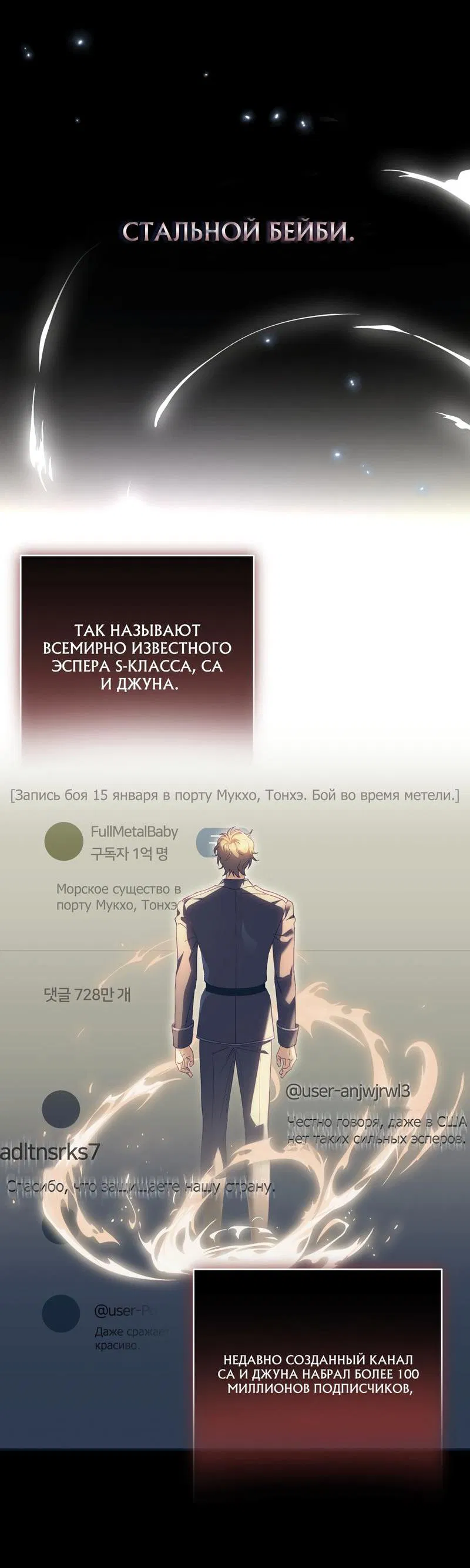 Манга Сиерра Джулиет - Глава 1 Страница 2