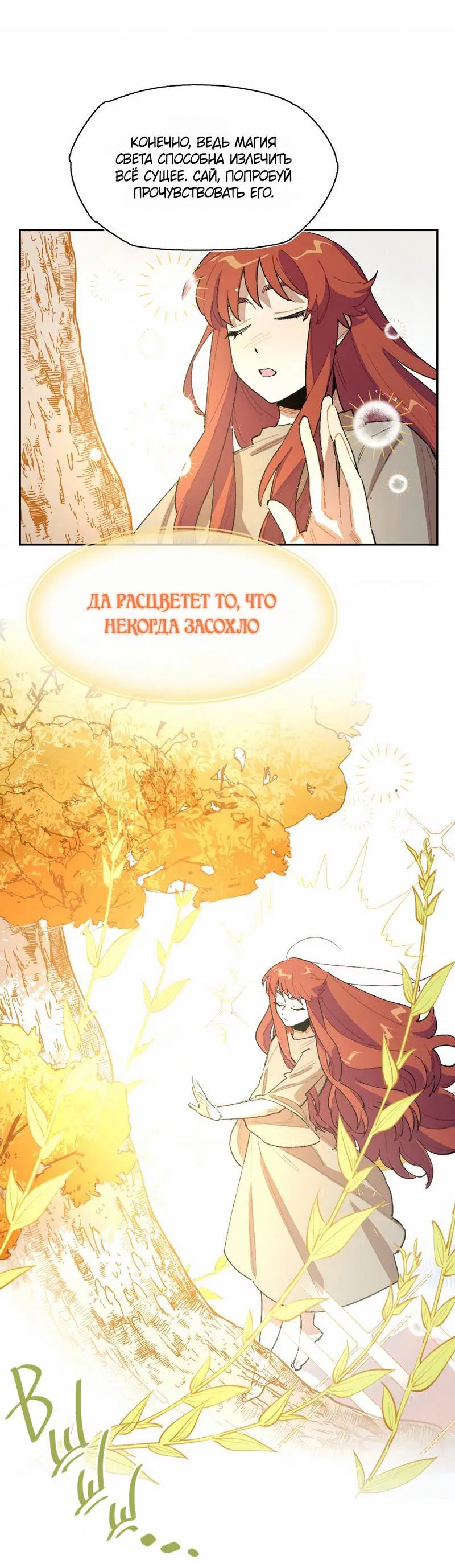 Манга Императрица под вуалью - Глава 18 Страница 13