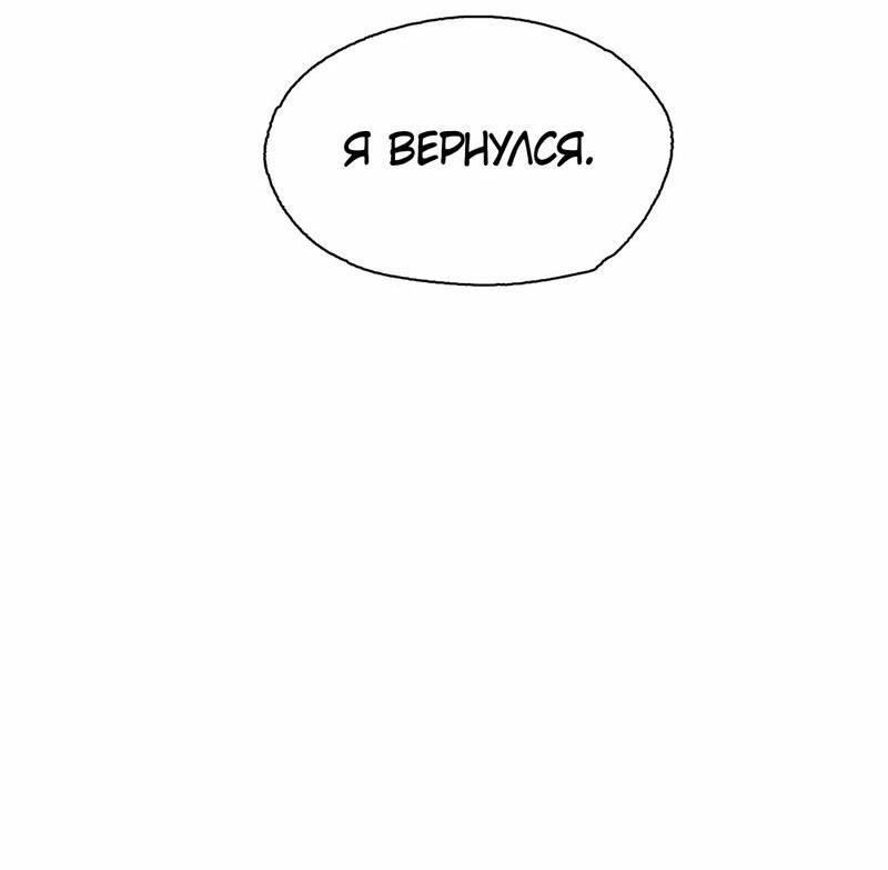 Манга Императрица под вуалью - Глава 16 Страница 31
