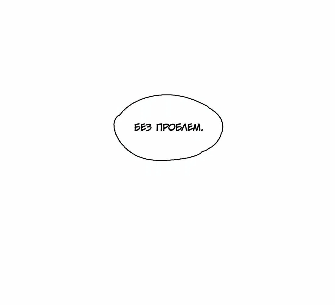 Манга Императрица под вуалью - Глава 5 Страница 36