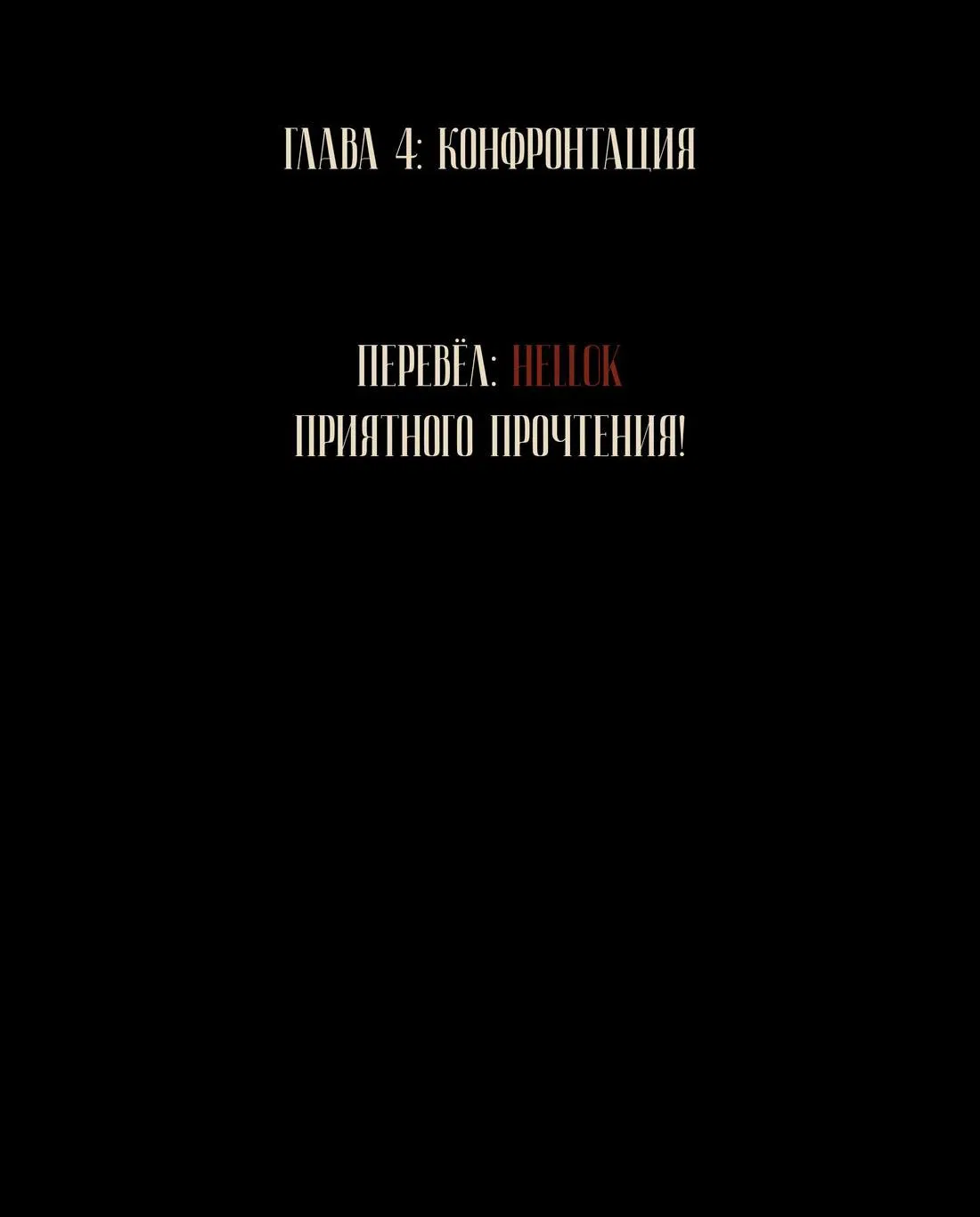 Манга Императрица под вуалью - Глава 4 Страница 5