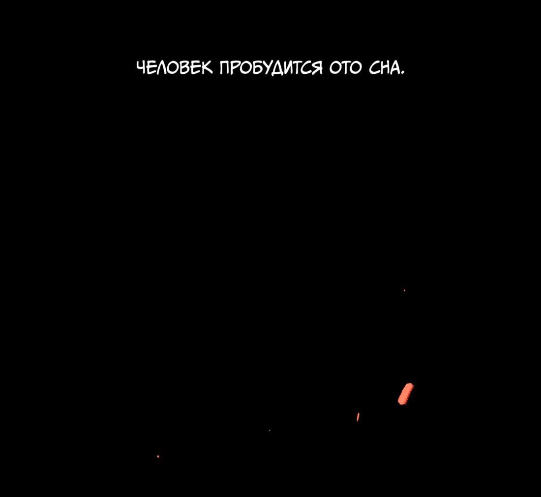 Манга Императрица под вуалью - Глава 1 Страница 24