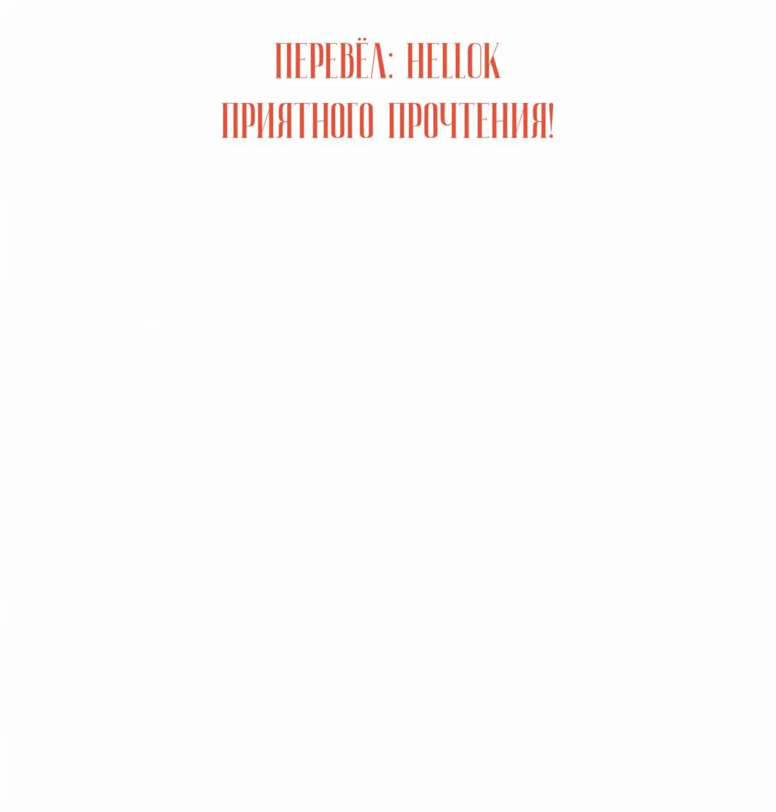 Манга Императрица под вуалью - Глава 1 Страница 17
