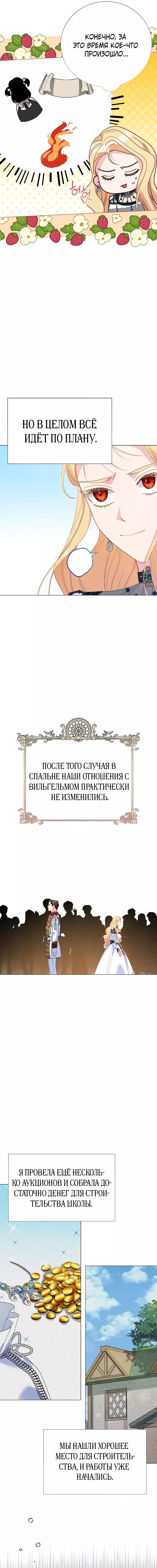 Манга До тех пор, пока не появится настоящая - Глава 36 Страница 9
