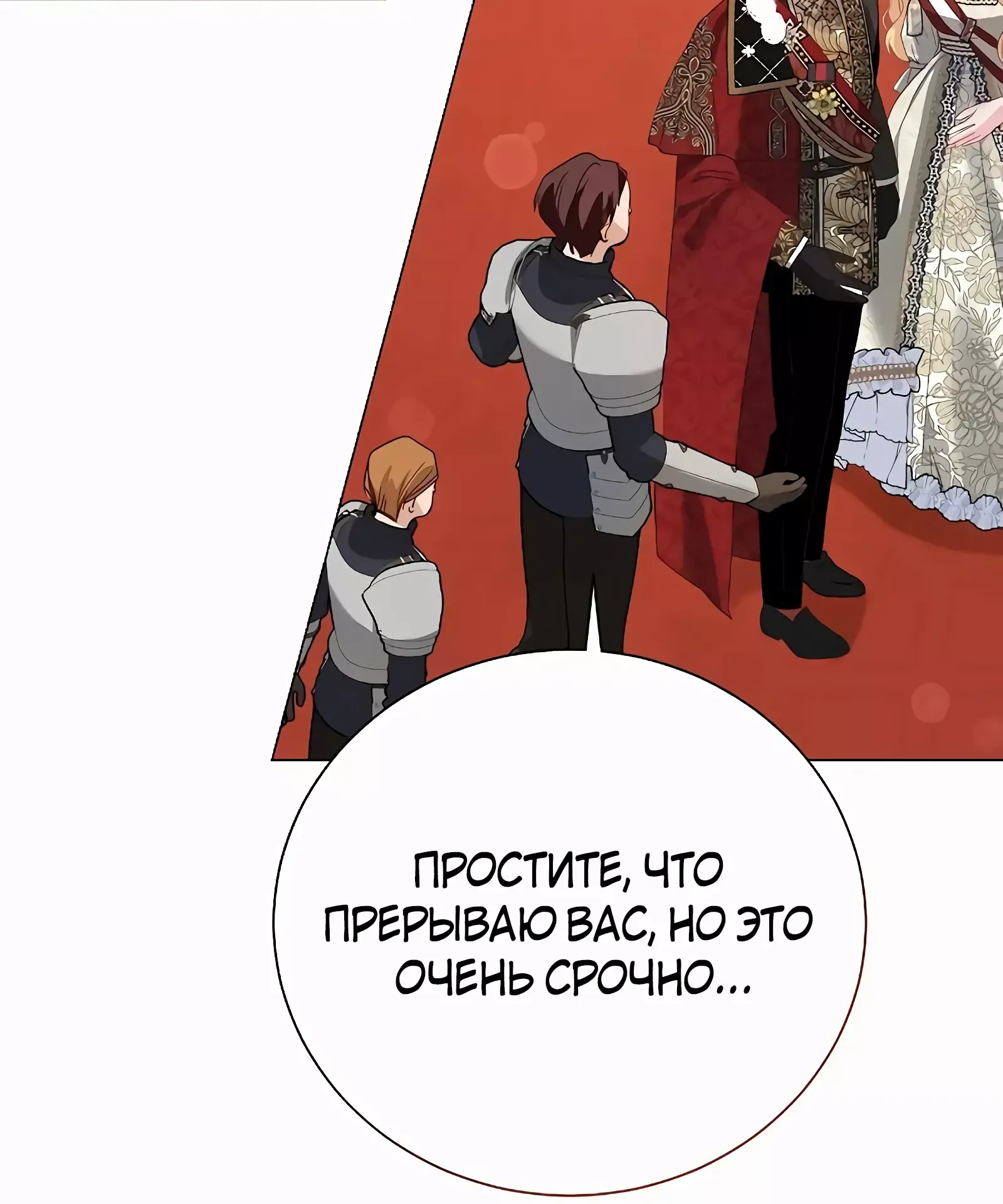 Манга До тех пор, пока не появится настоящая - Глава 34 Страница 35