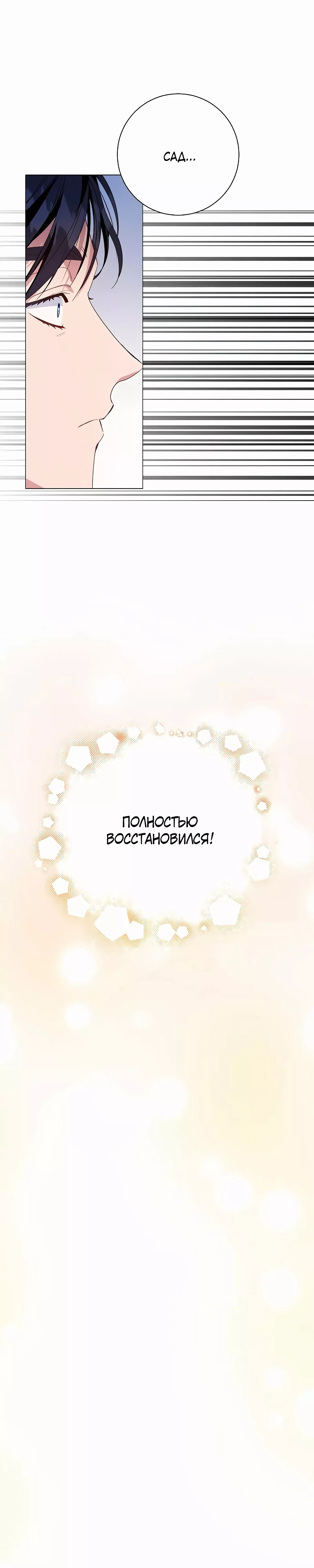 Манга До тех пор, пока не появится настоящая - Глава 33 Страница 5