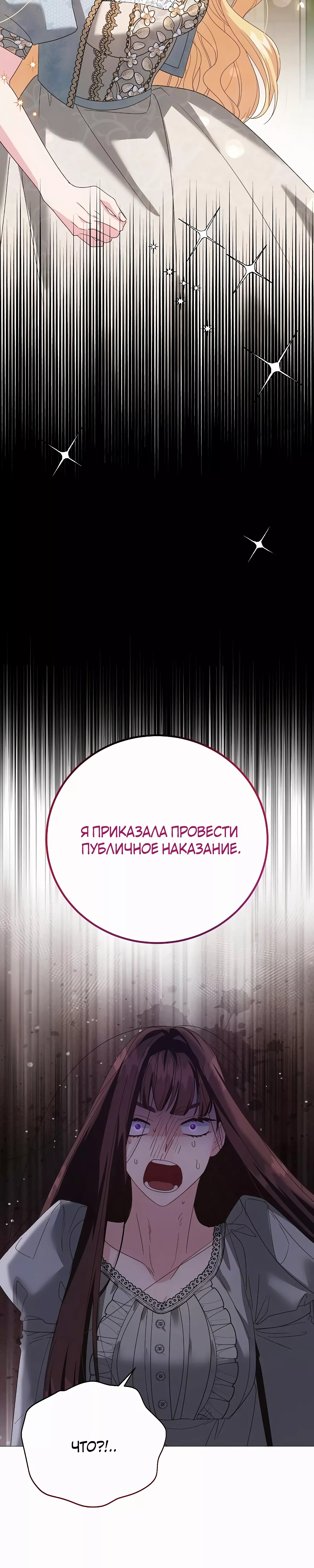 Манга До тех пор, пока не появится настоящая - Глава 33 Страница 46