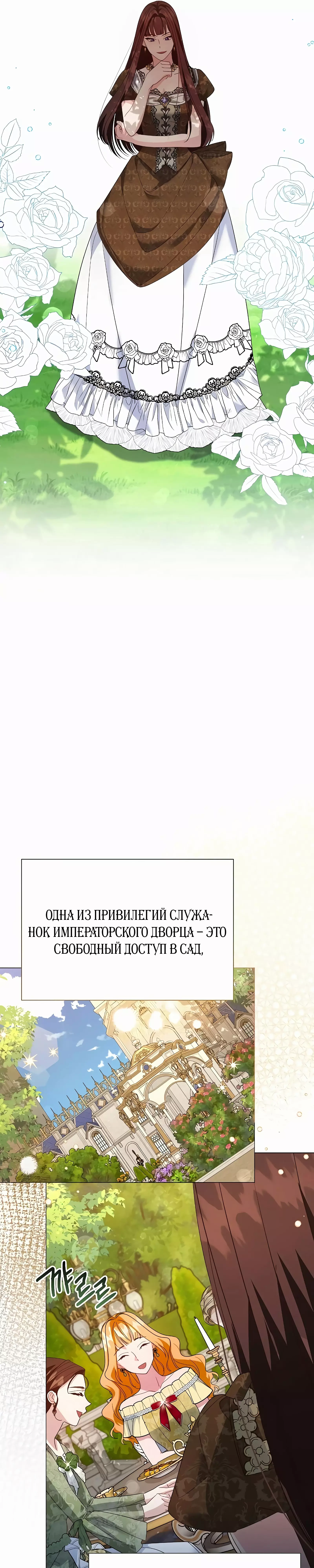 Манга До тех пор, пока не появится настоящая - Глава 32 Страница 5