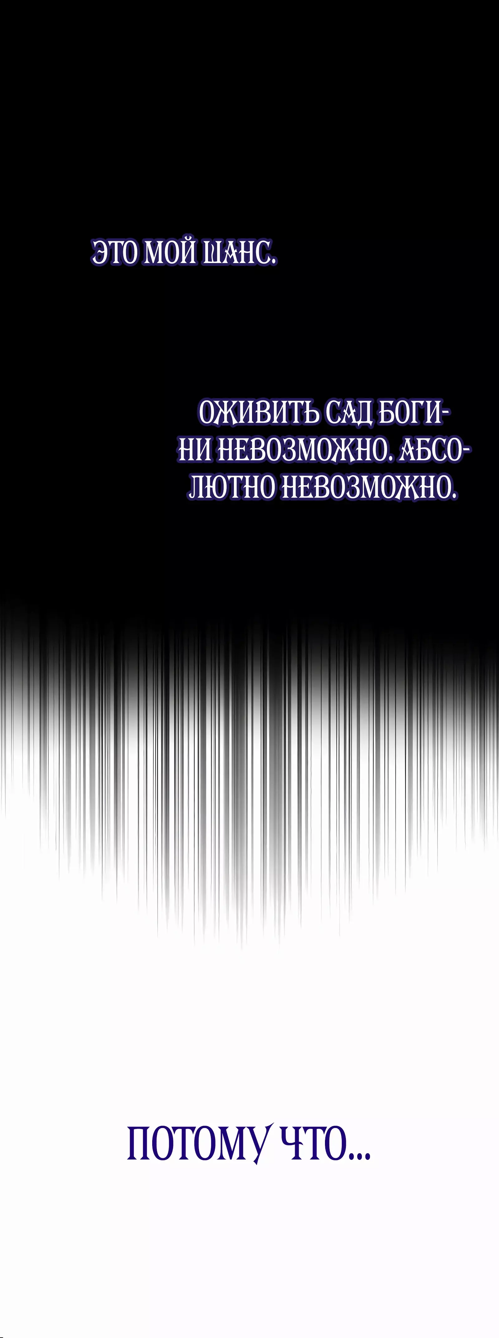 Манга До тех пор, пока не появится настоящая - Глава 32 Страница 35