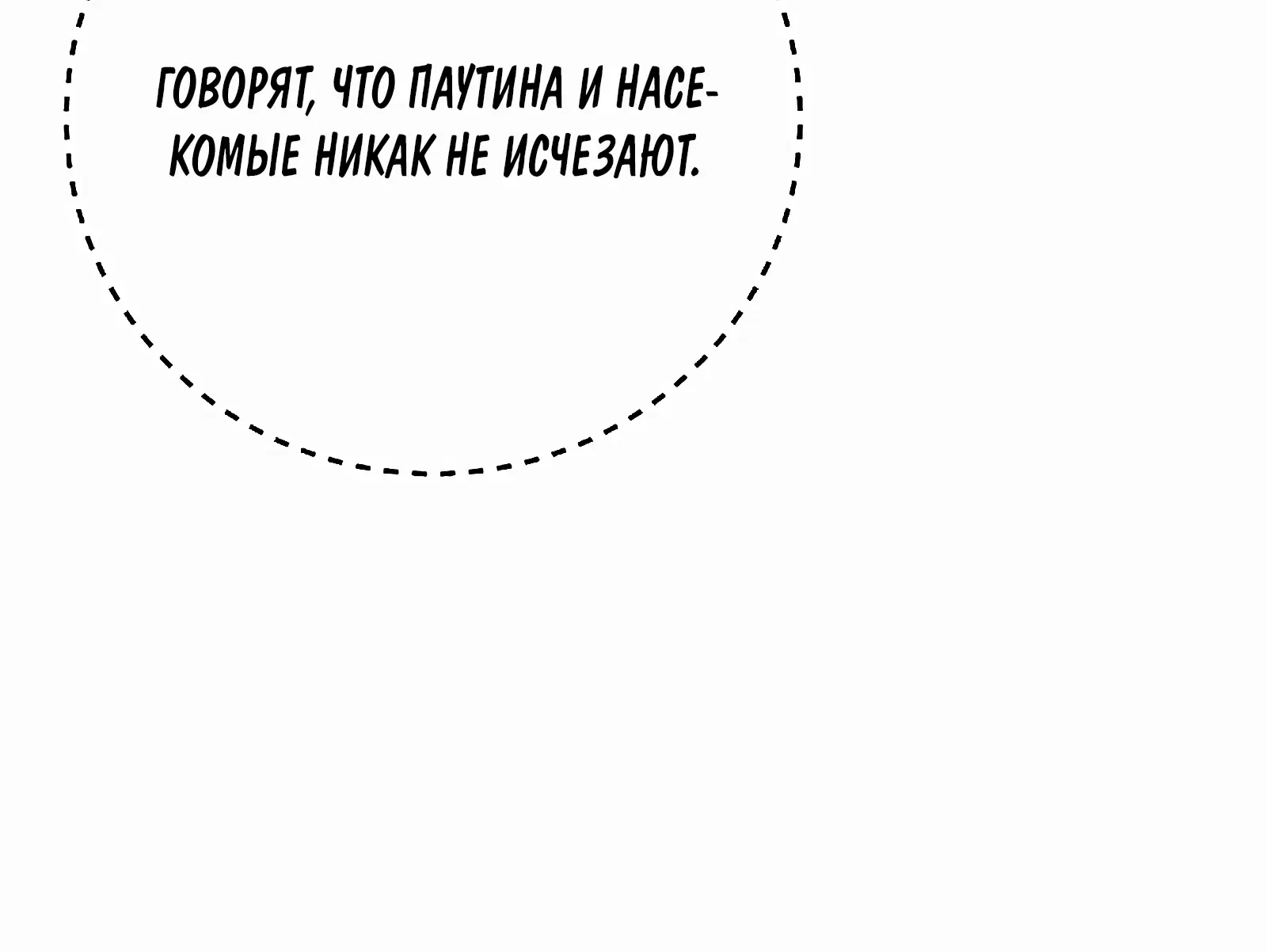 Манга До тех пор, пока не появится настоящая - Глава 32 Страница 7
