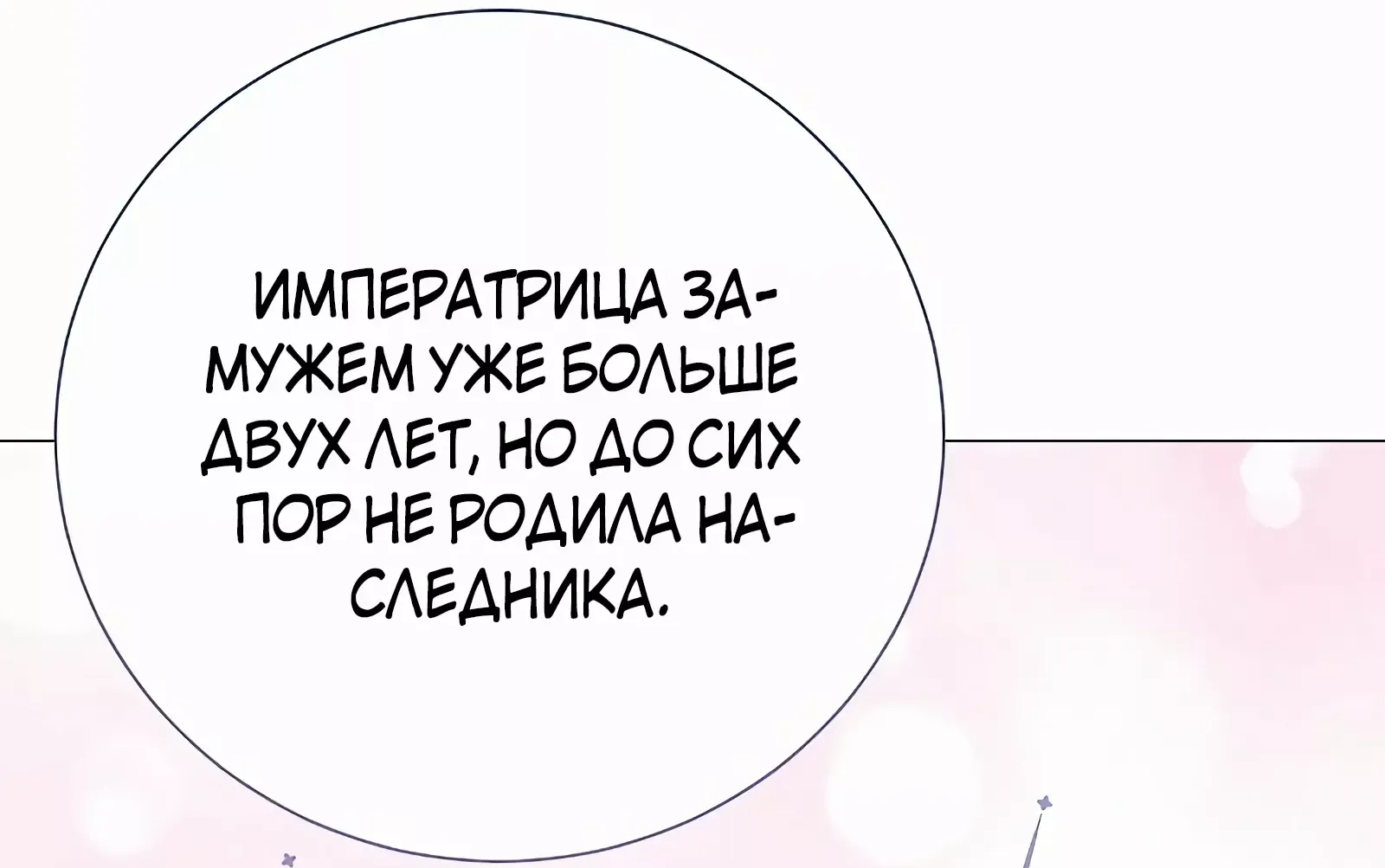 Манга До тех пор, пока не появится настоящая - Глава 31 Страница 34