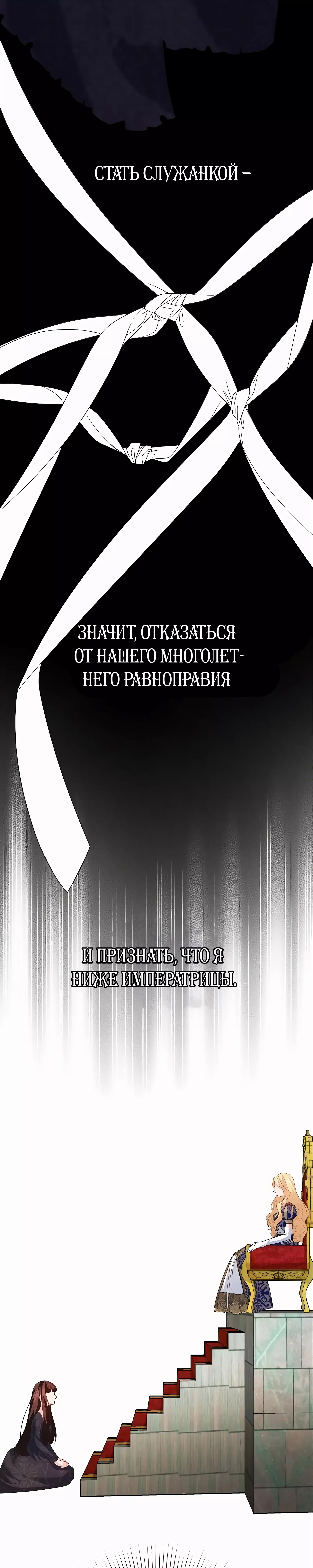 Манга До тех пор, пока не появится настоящая - Глава 30 Страница 12