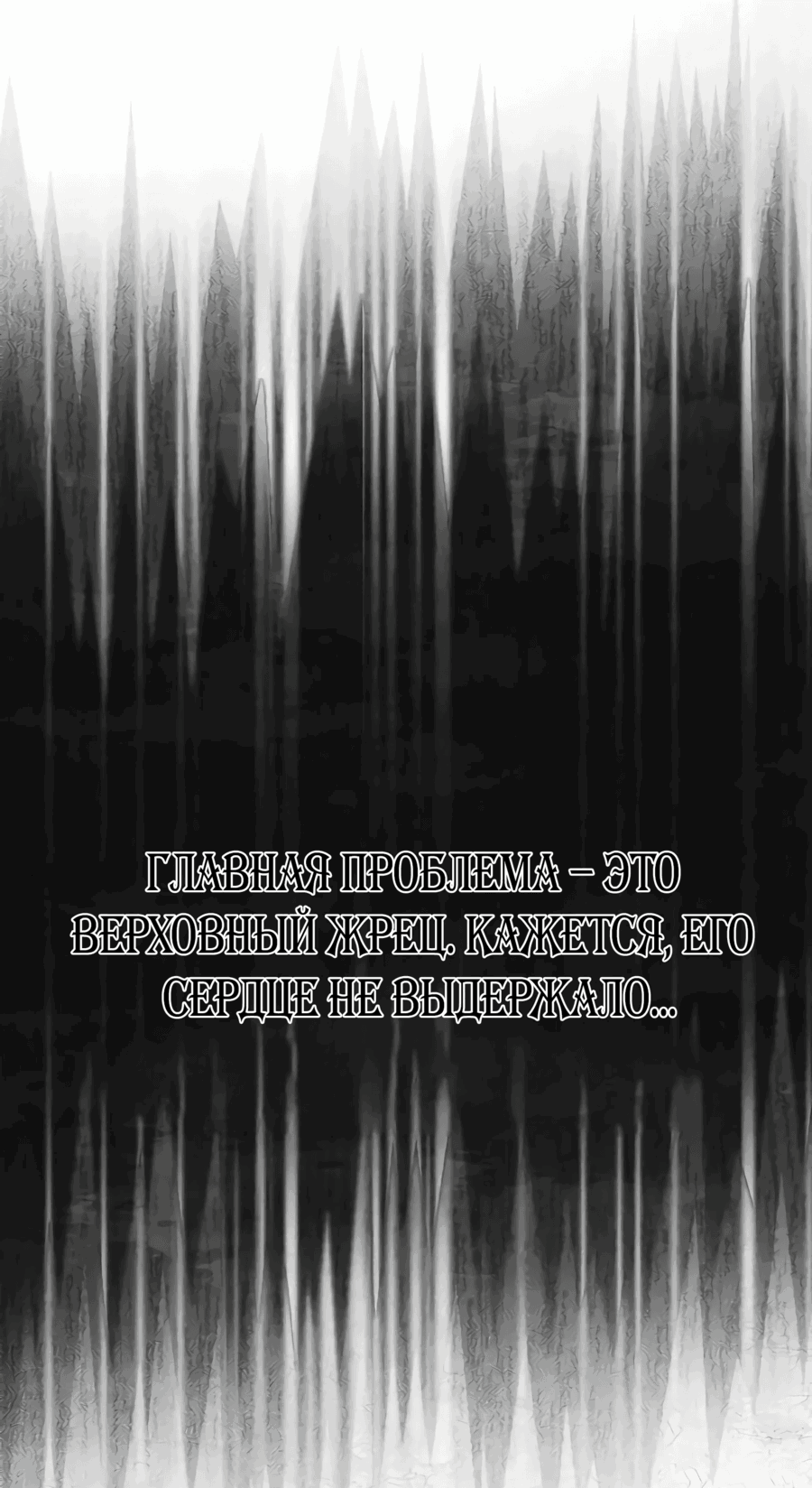 Манга До тех пор, пока не появится настоящая - Глава 24 Страница 27