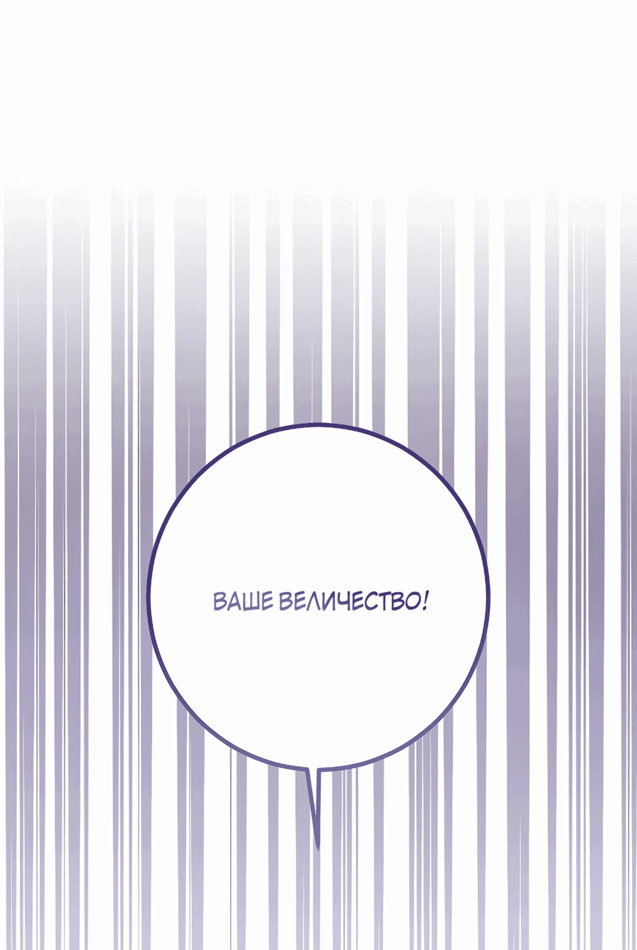 Манга До тех пор, пока не появится настоящая - Глава 21 Страница 50
