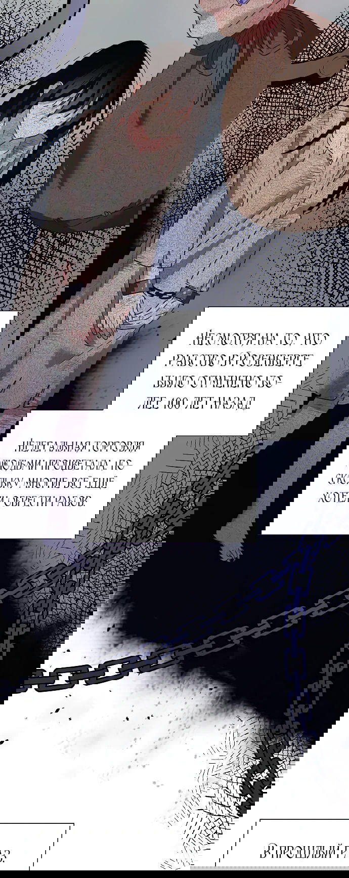 Манга До тех пор, пока не появится настоящая - Глава 17 Страница 54