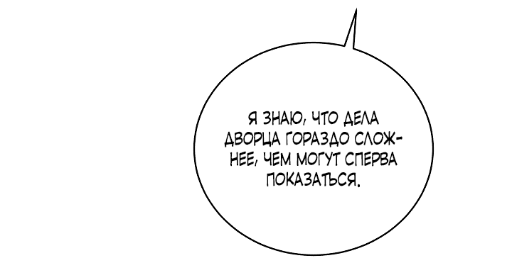 Манга До тех пор, пока не появится настоящая - Глава 4 Страница 10