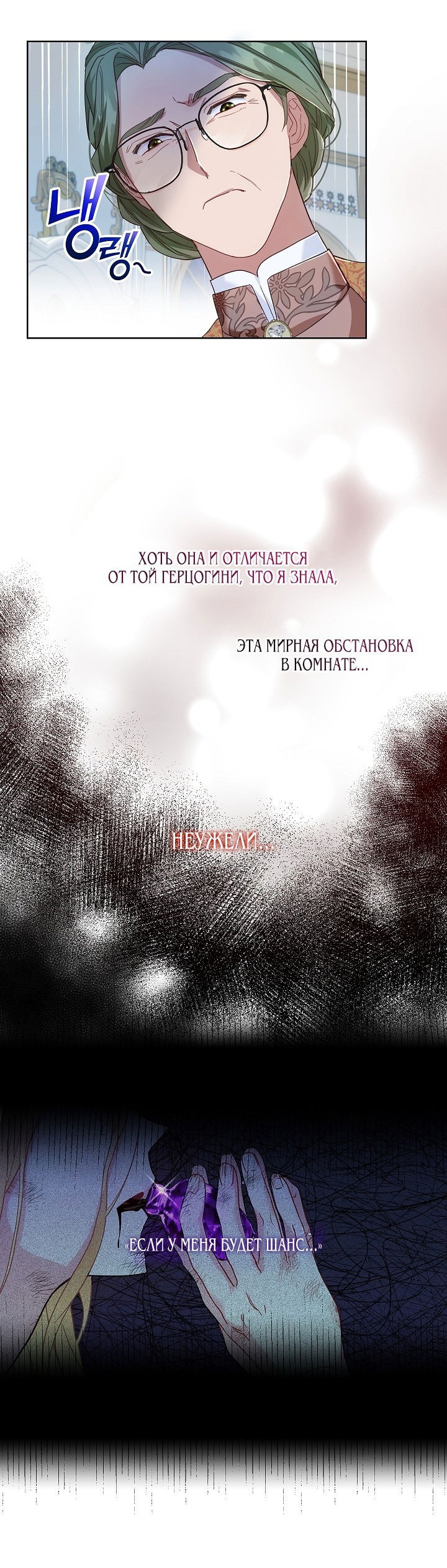 Манга До тех пор, пока не появится настоящая - Глава 2 Страница 14