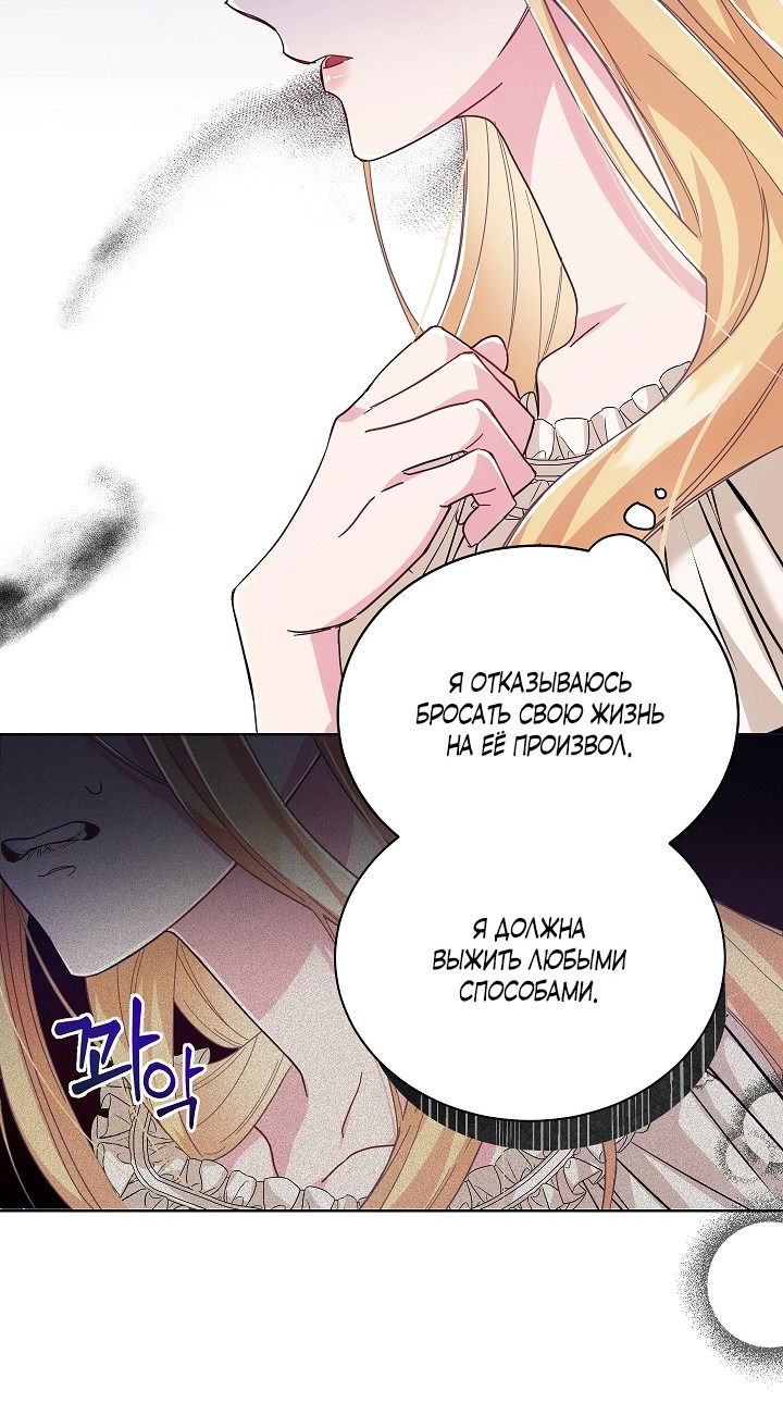 Манга До тех пор, пока не появится настоящая - Глава 2 Страница 31