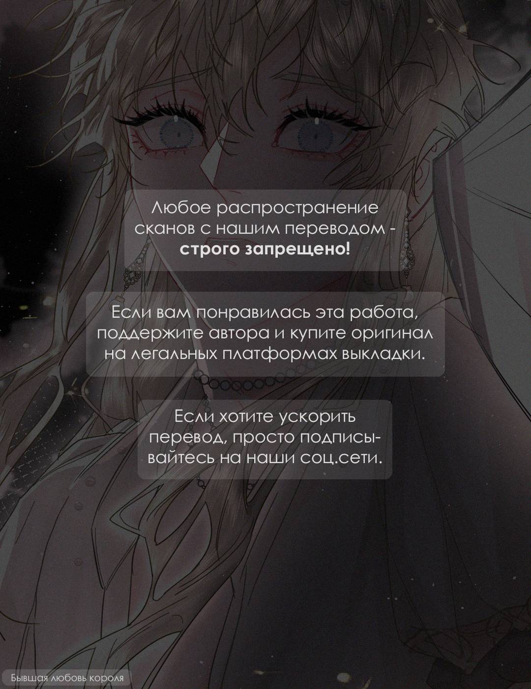 Манга Видеть призраков - Глава 19 Страница 1