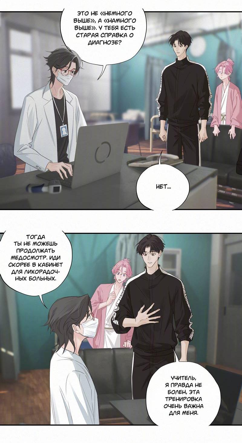 Манга Видеть призраков - Глава 19 Страница 4