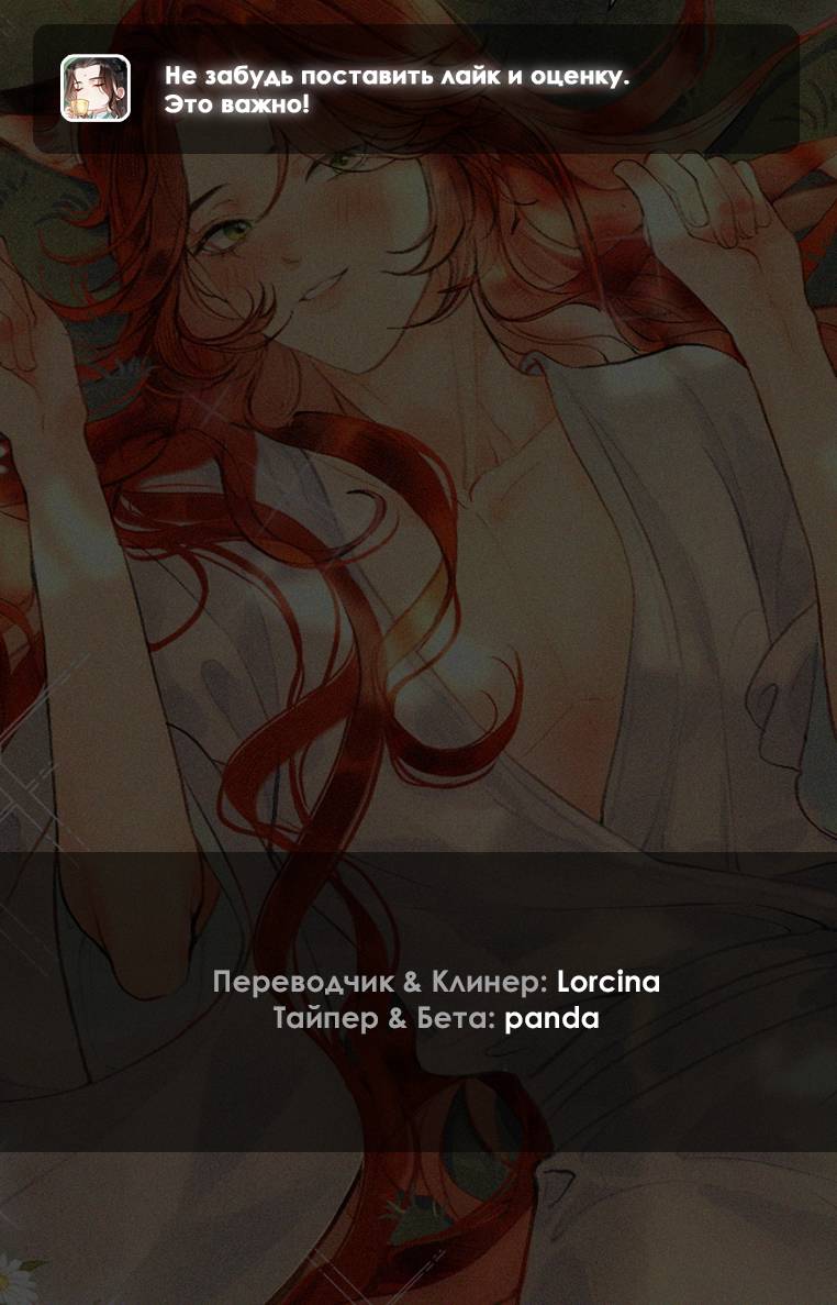 Манга Видеть призраков - Глава 19 Страница 12